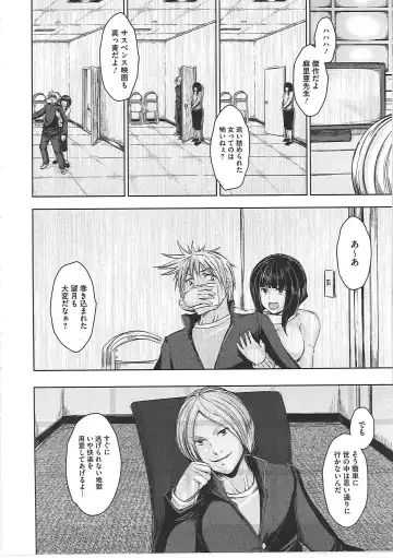 [Sekiguchi Hiroki] Hazukashime Fhentai - Page 91