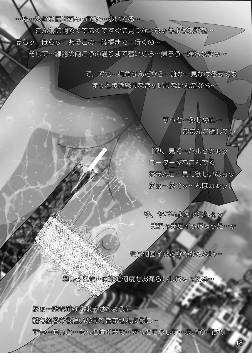 [Himuro Kouichi] Suzumiya-san no Roshutsu Fhentai - Page 17