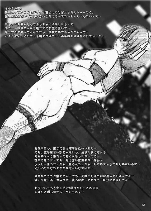 [Himuro Kouichi] Suzumiya-san no Roshutsu Fhentai - Page 29