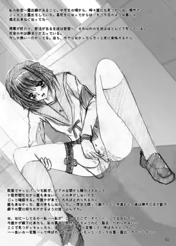 [Himuro Kouichi] Suzumiya-san no Roshutsu Fhentai - Page 21