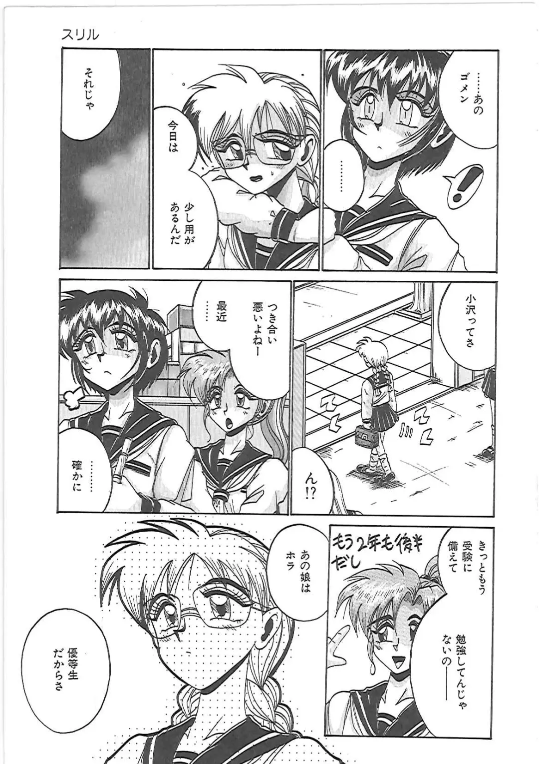 [Irotsuki Sakari] LOVE AND PAIN Fhentai - Page 10