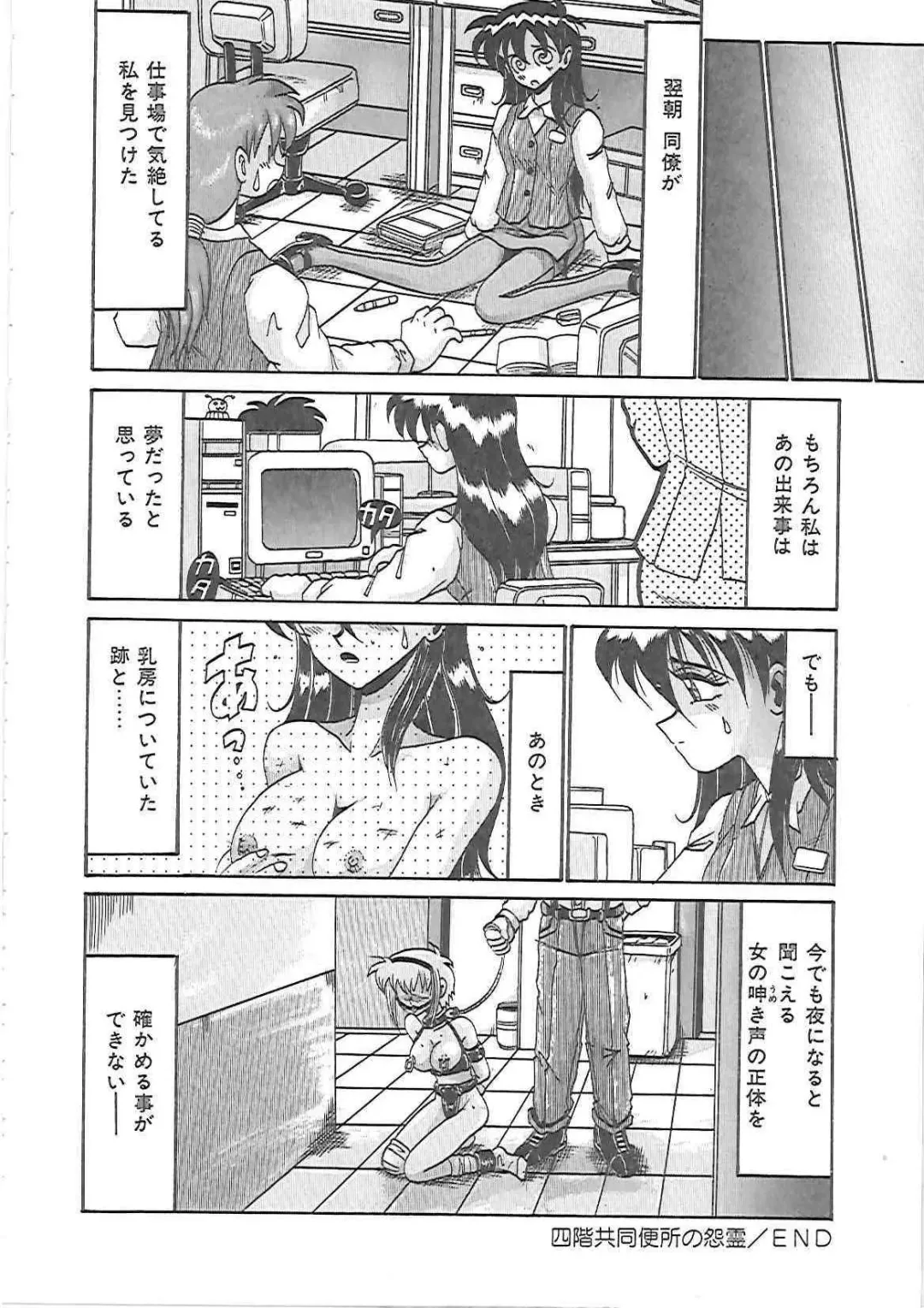 [Irotsuki Sakari] LOVE AND PAIN Fhentai - Page 101