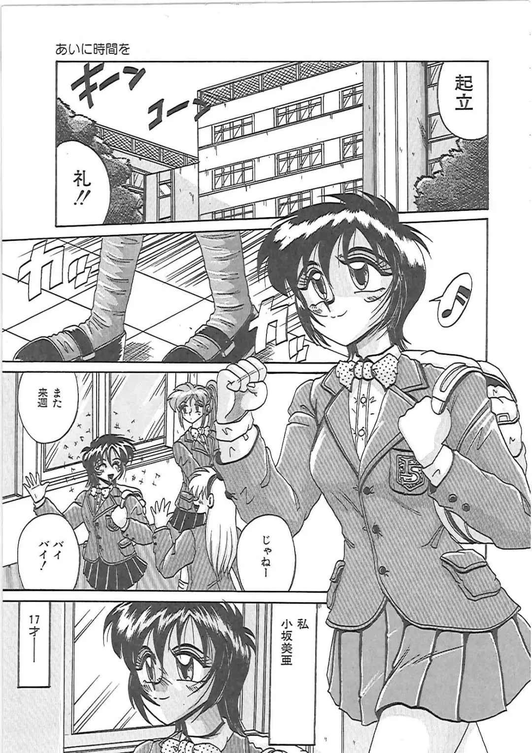 [Irotsuki Sakari] LOVE AND PAIN Fhentai - Page 102