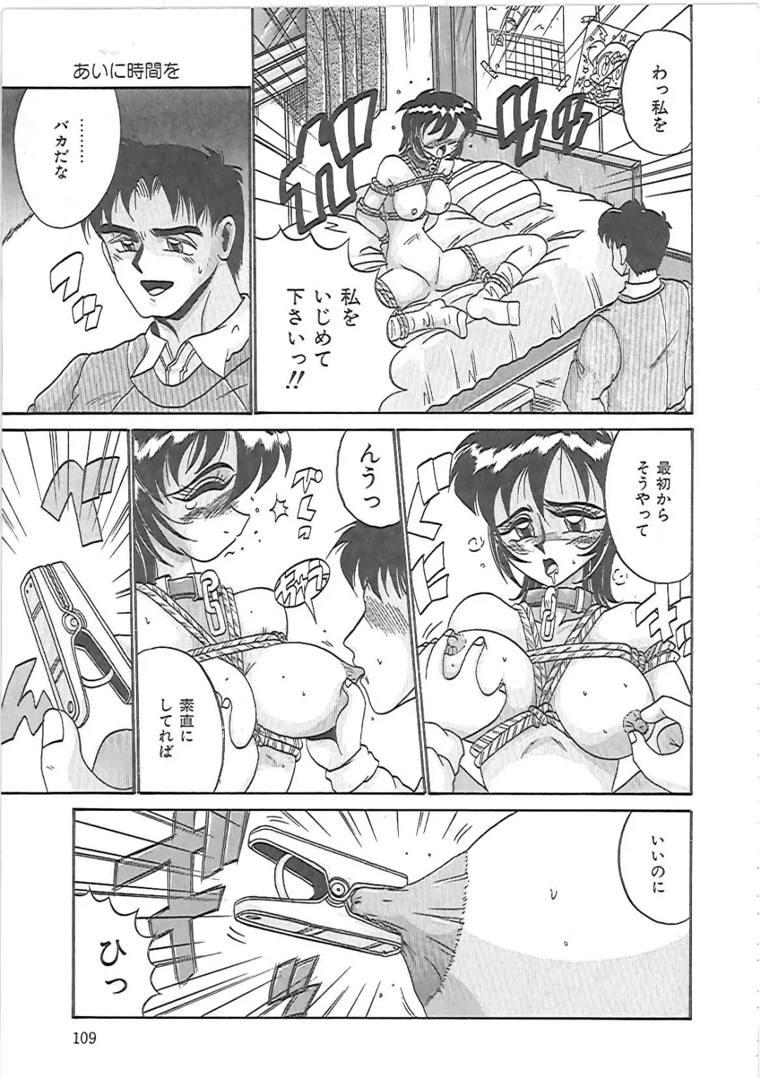 [Irotsuki Sakari] LOVE AND PAIN Fhentai - Page 112