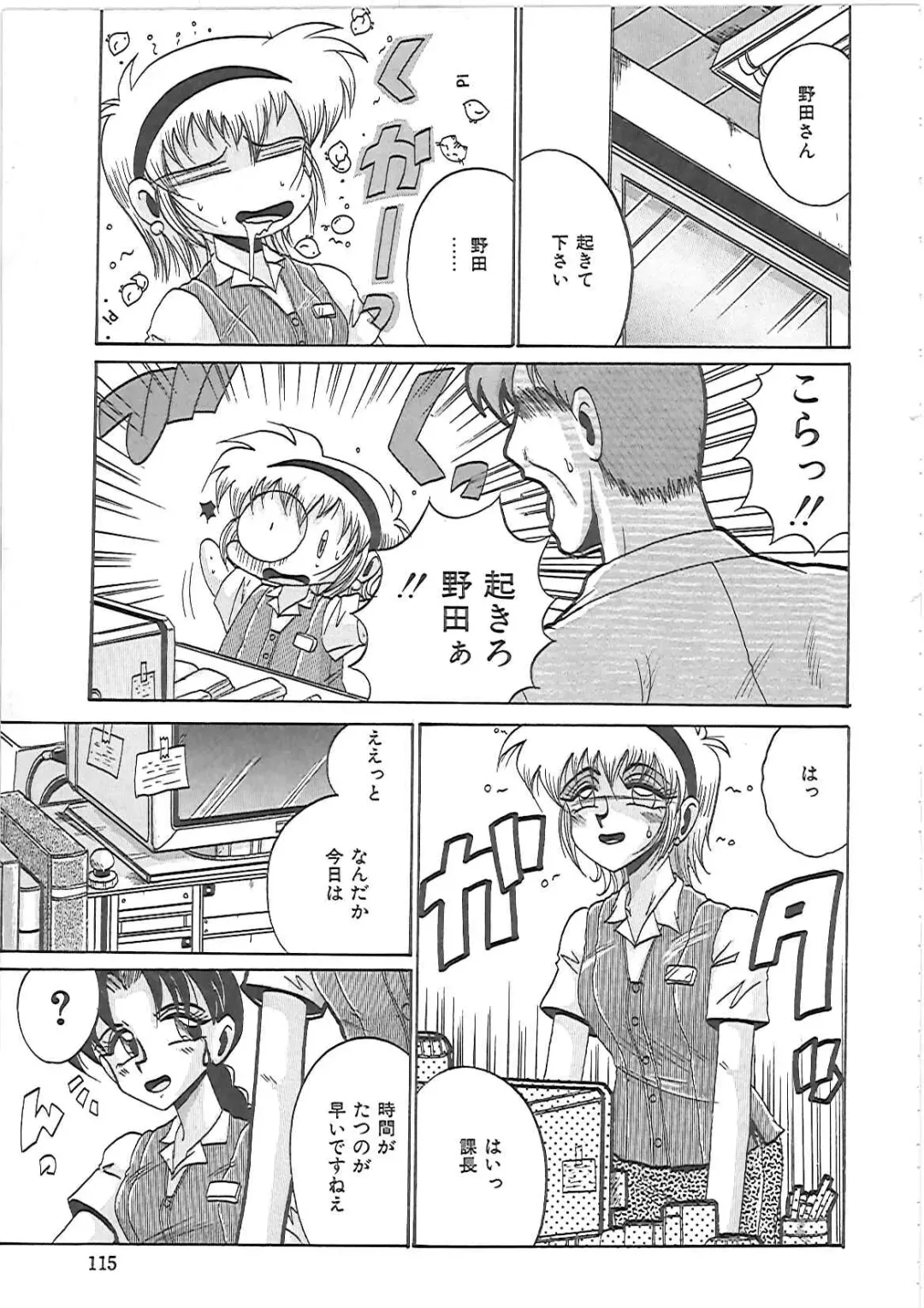 [Irotsuki Sakari] LOVE AND PAIN Fhentai - Page 118