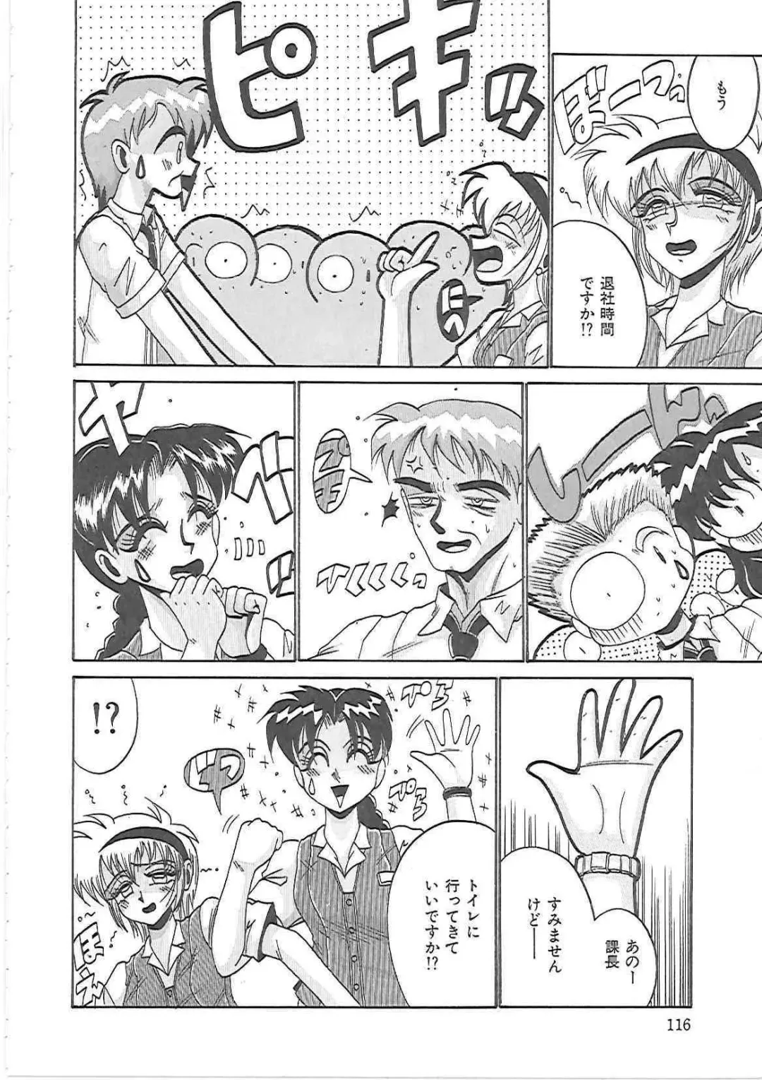 [Irotsuki Sakari] LOVE AND PAIN Fhentai - Page 119