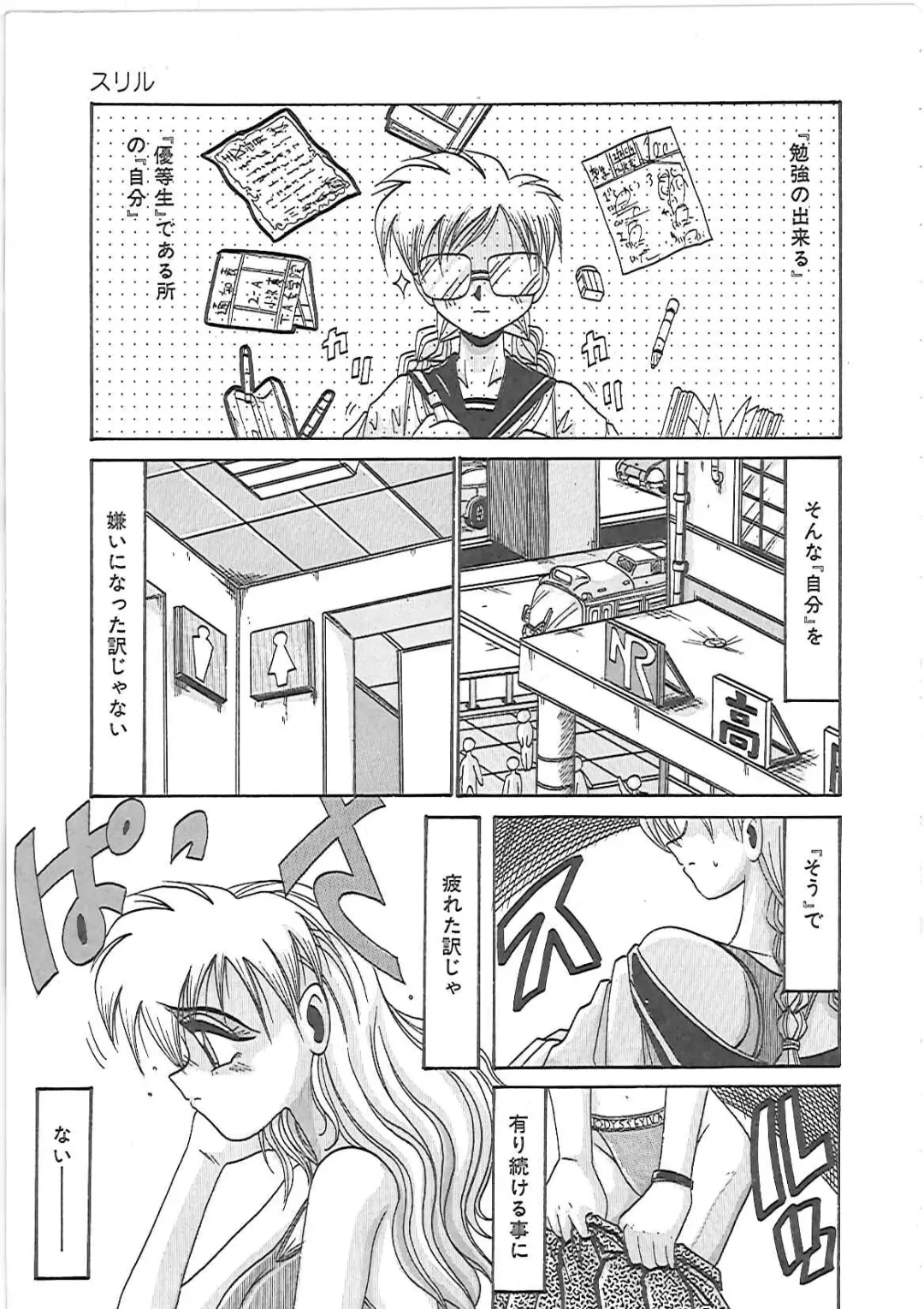 [Irotsuki Sakari] LOVE AND PAIN Fhentai - Page 12