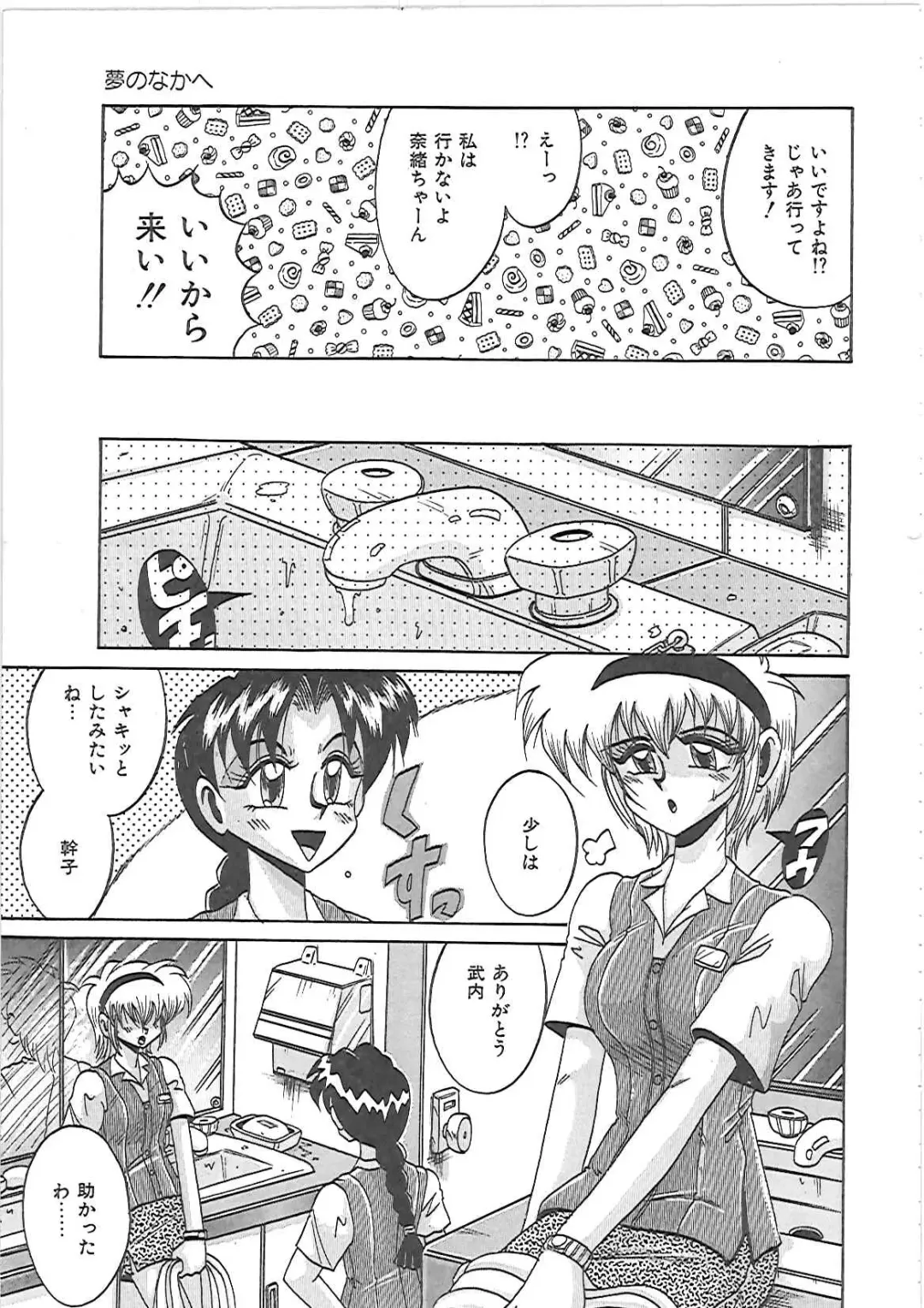 [Irotsuki Sakari] LOVE AND PAIN Fhentai - Page 120