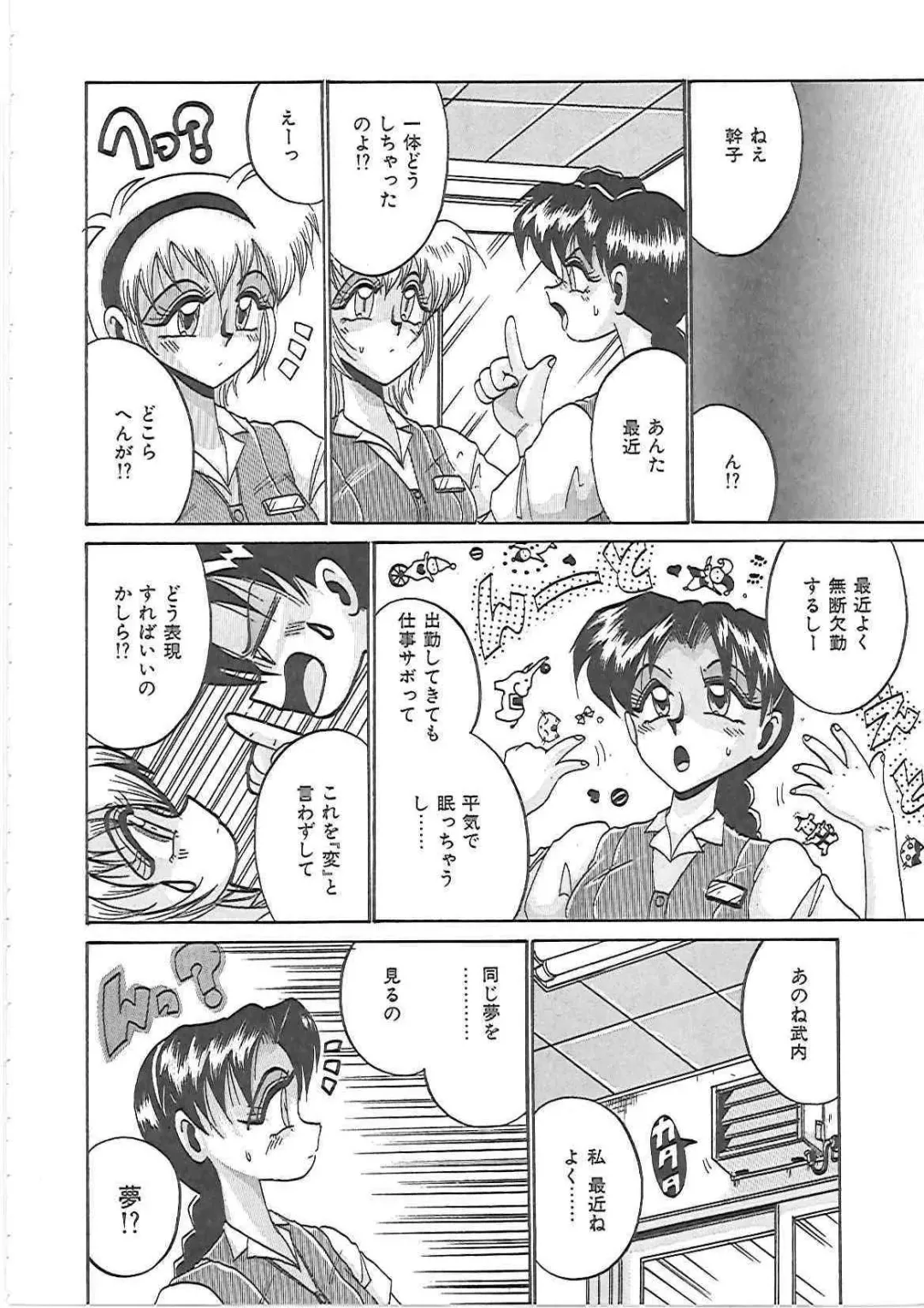 [Irotsuki Sakari] LOVE AND PAIN Fhentai - Page 121