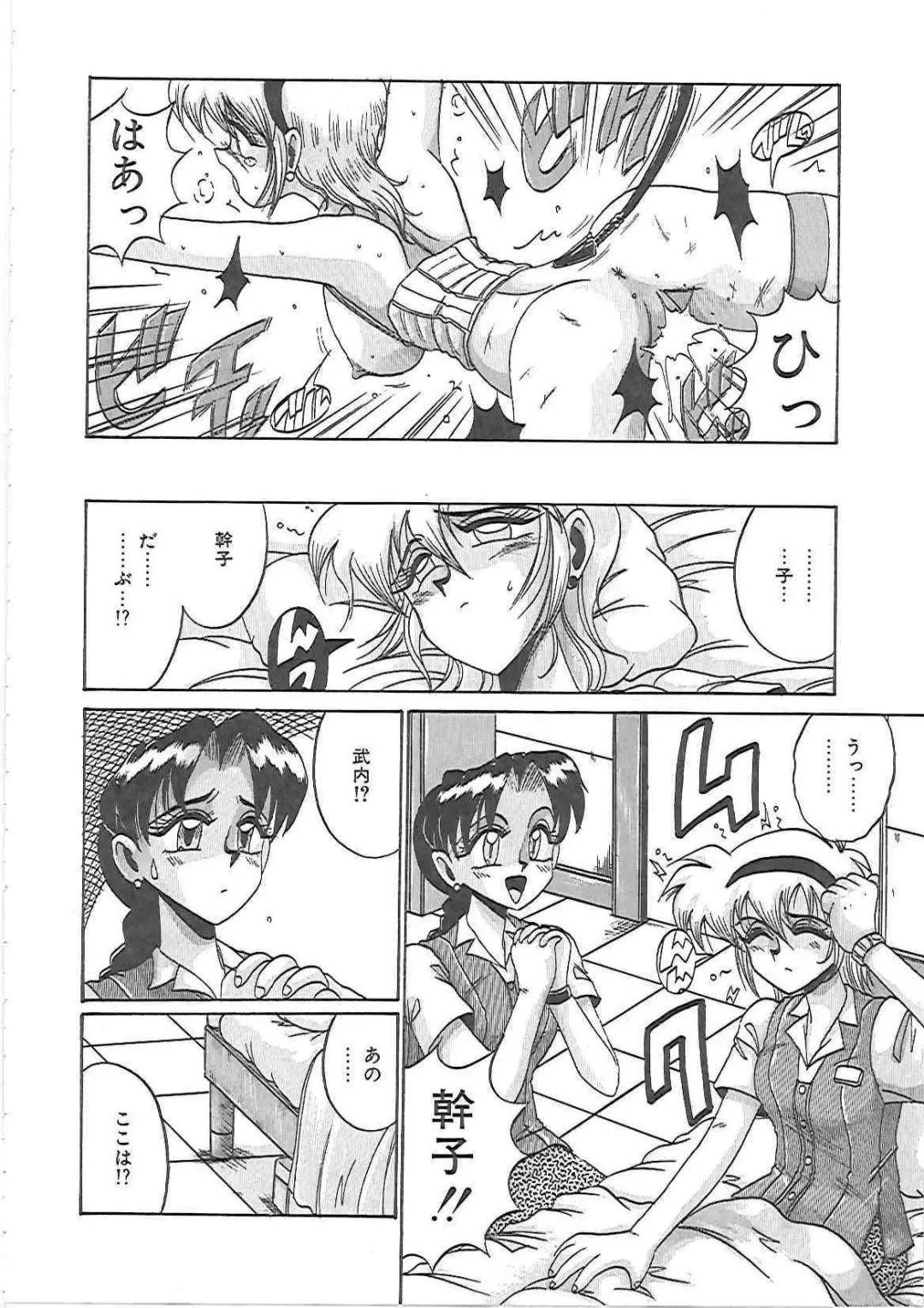 [Irotsuki Sakari] LOVE AND PAIN Fhentai - Page 127