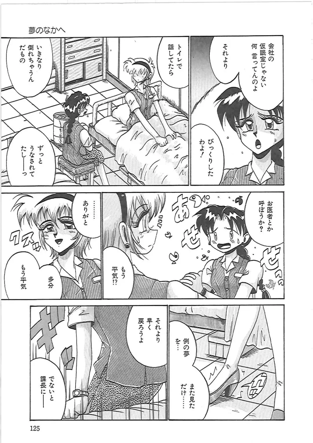 [Irotsuki Sakari] LOVE AND PAIN Fhentai - Page 128