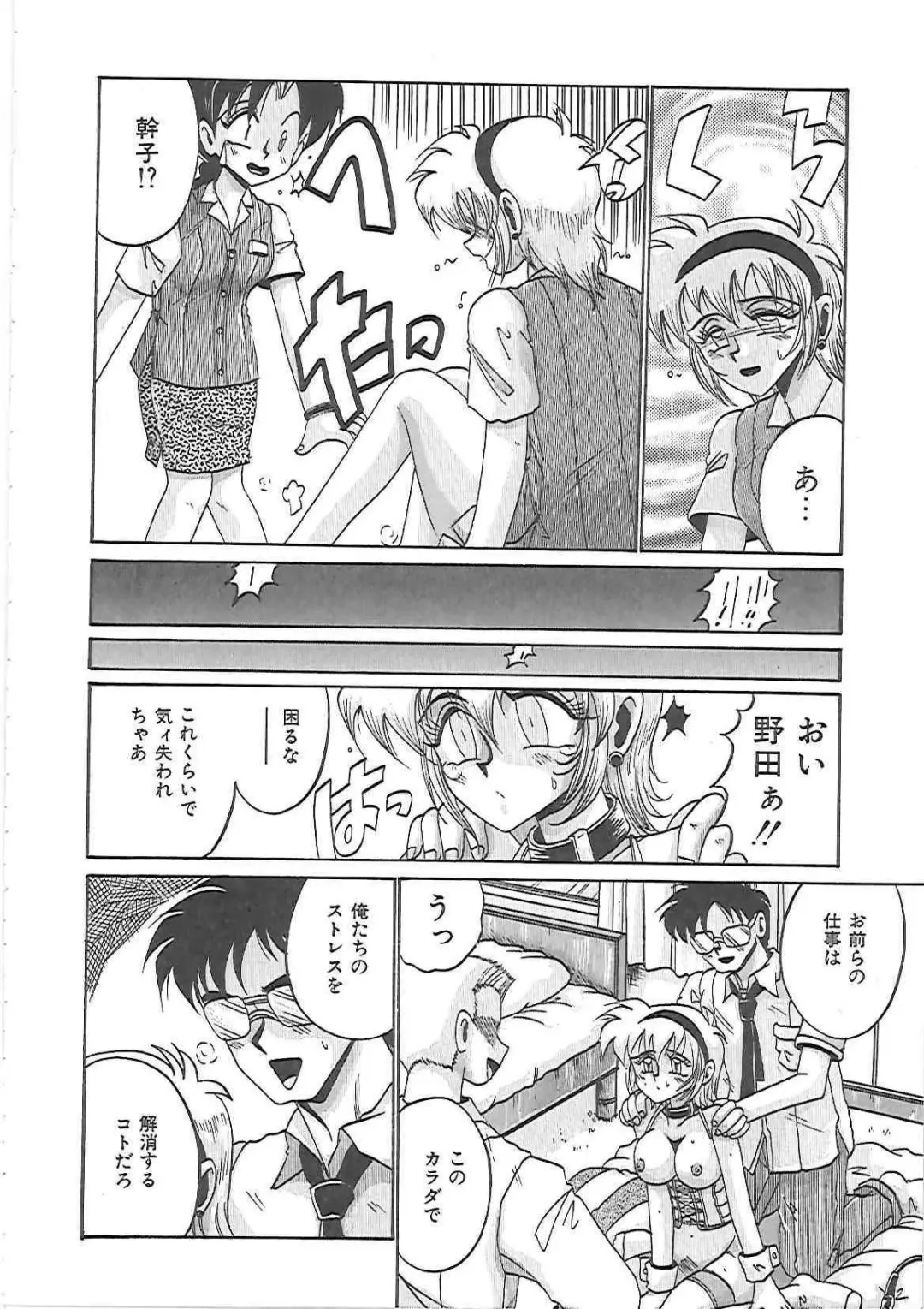 [Irotsuki Sakari] LOVE AND PAIN Fhentai - Page 129