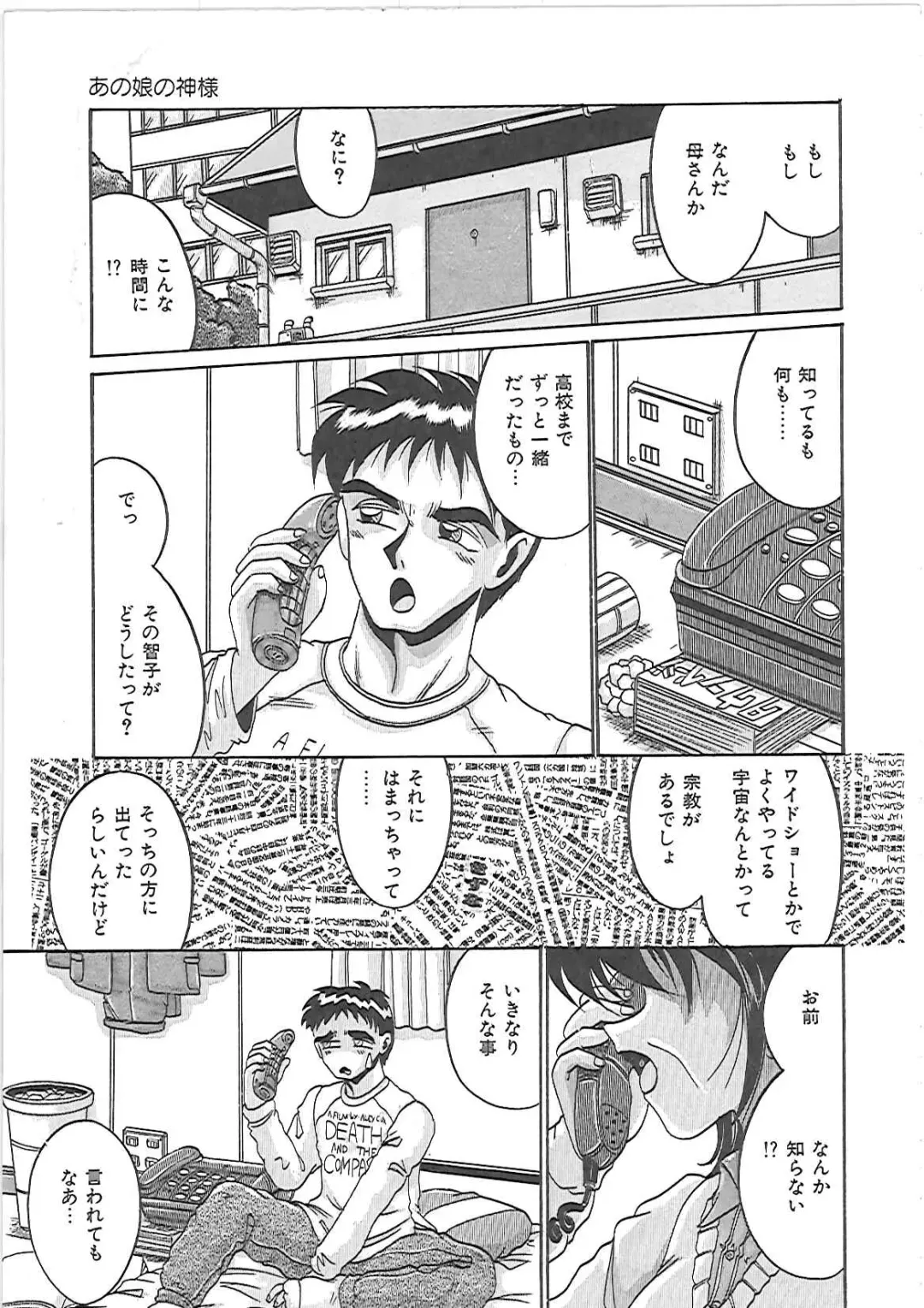 [Irotsuki Sakari] LOVE AND PAIN Fhentai - Page 132