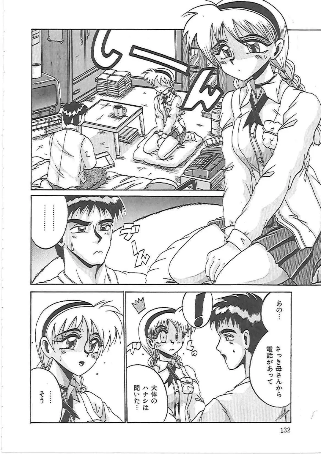 [Irotsuki Sakari] LOVE AND PAIN Fhentai - Page 135