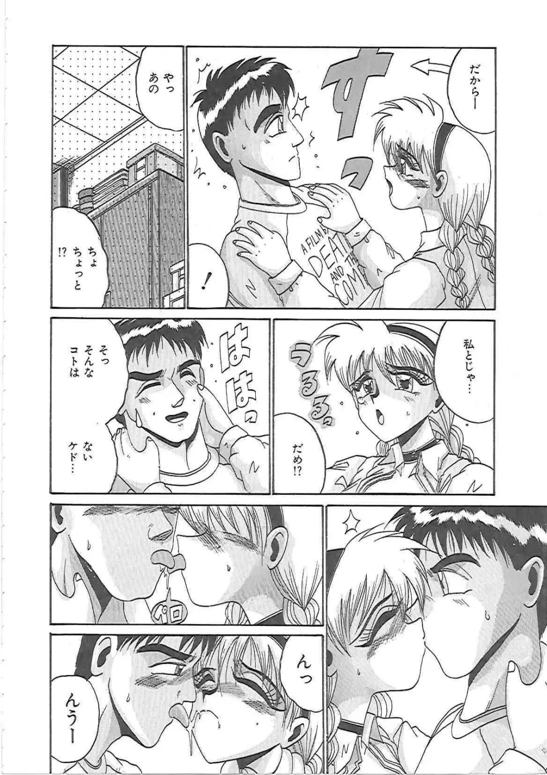 [Irotsuki Sakari] LOVE AND PAIN Fhentai - Page 139