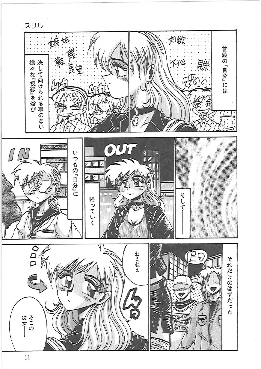 [Irotsuki Sakari] LOVE AND PAIN Fhentai - Page 14