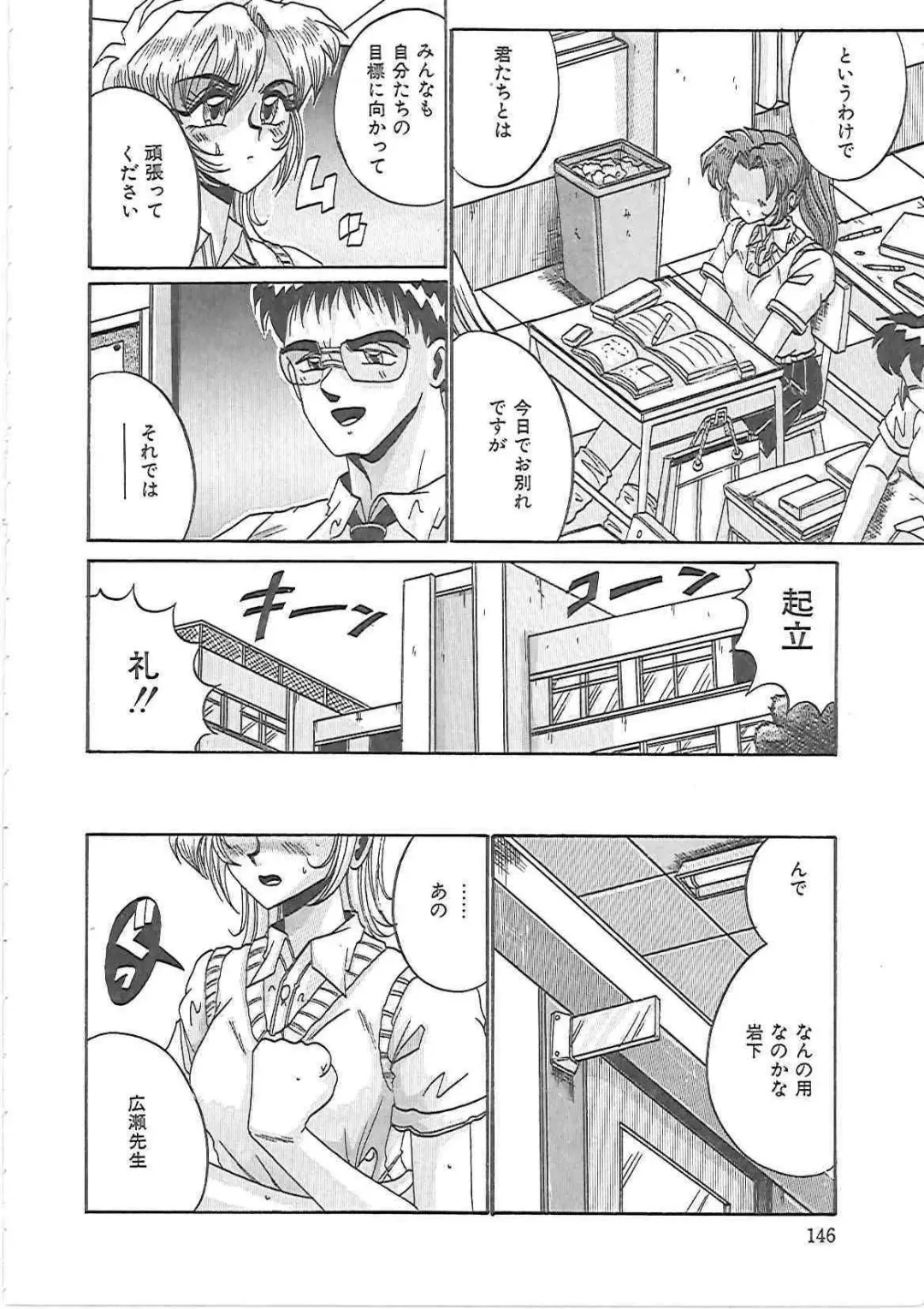 [Irotsuki Sakari] LOVE AND PAIN Fhentai - Page 149