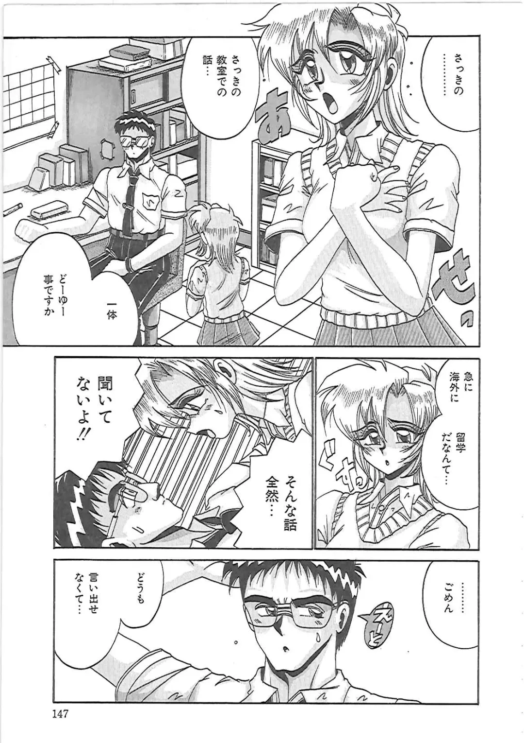 [Irotsuki Sakari] LOVE AND PAIN Fhentai - Page 150