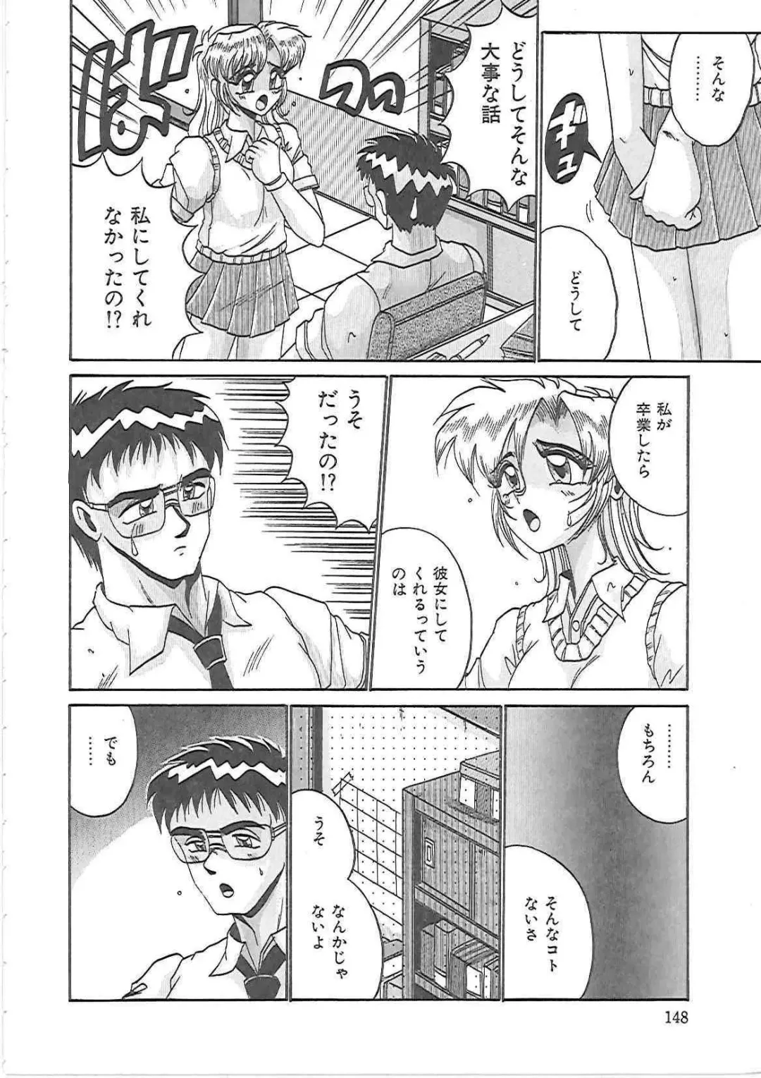 [Irotsuki Sakari] LOVE AND PAIN Fhentai - Page 151