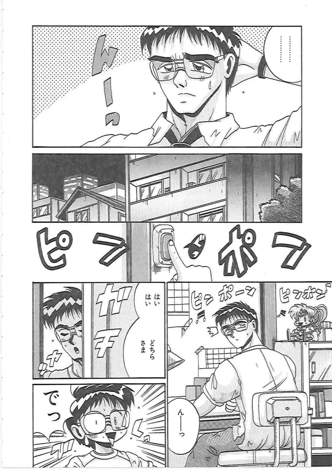 [Irotsuki Sakari] LOVE AND PAIN Fhentai - Page 153