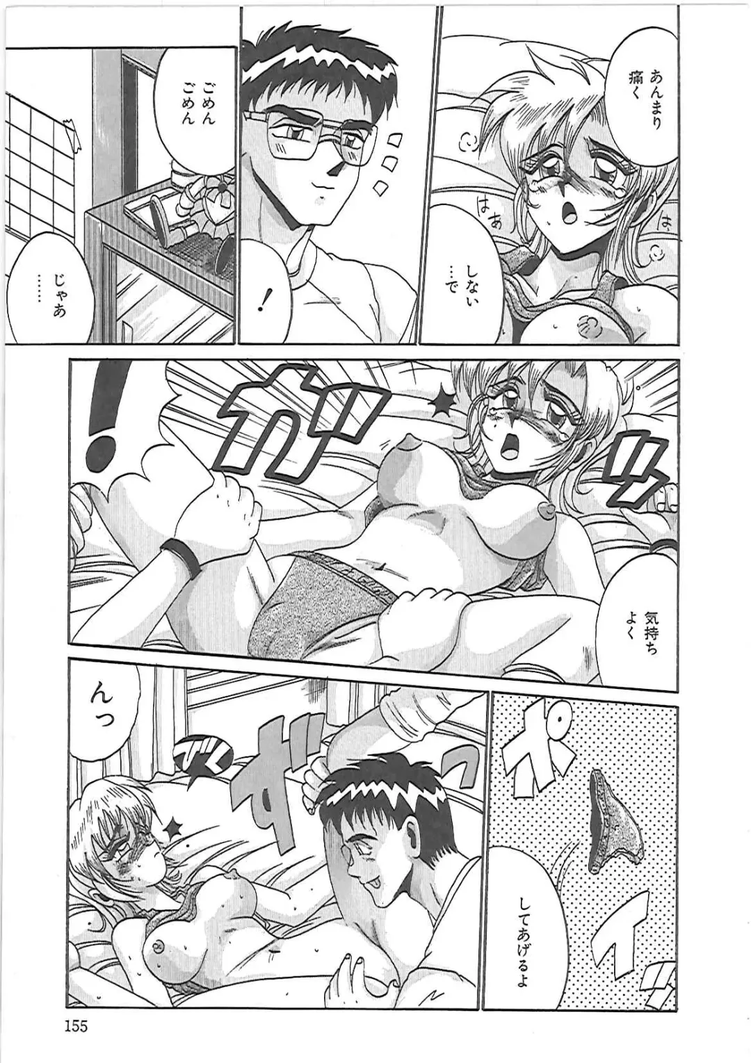 [Irotsuki Sakari] LOVE AND PAIN Fhentai - Page 158