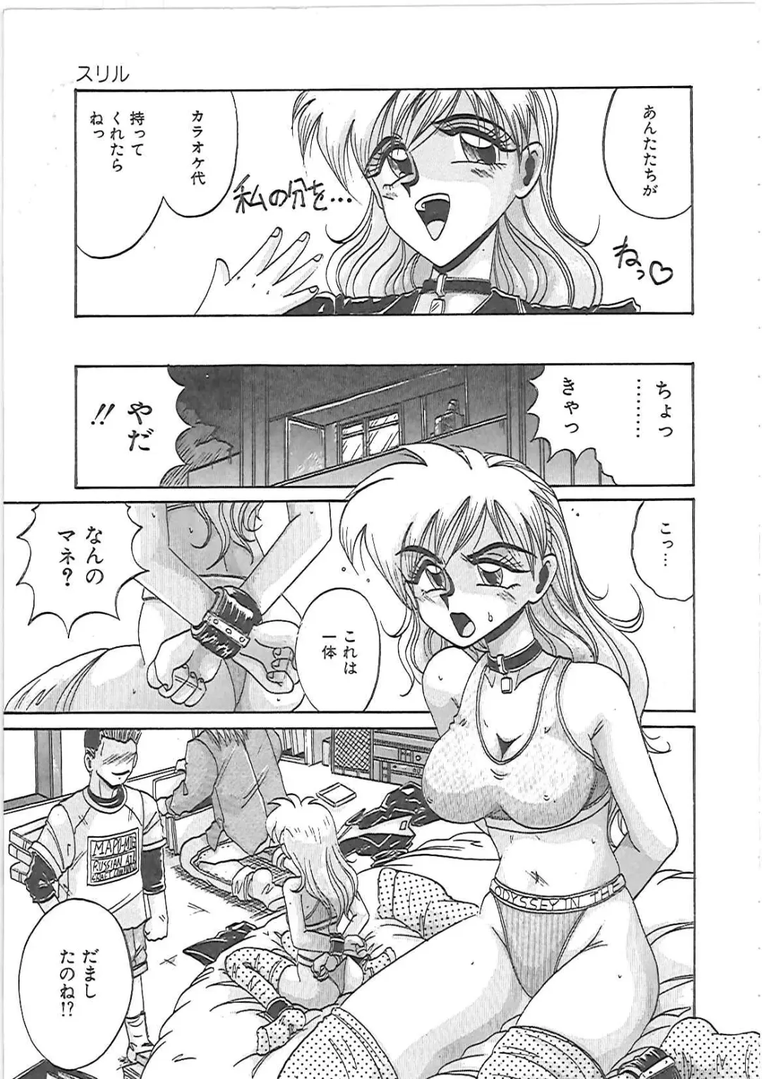 [Irotsuki Sakari] LOVE AND PAIN Fhentai - Page 16