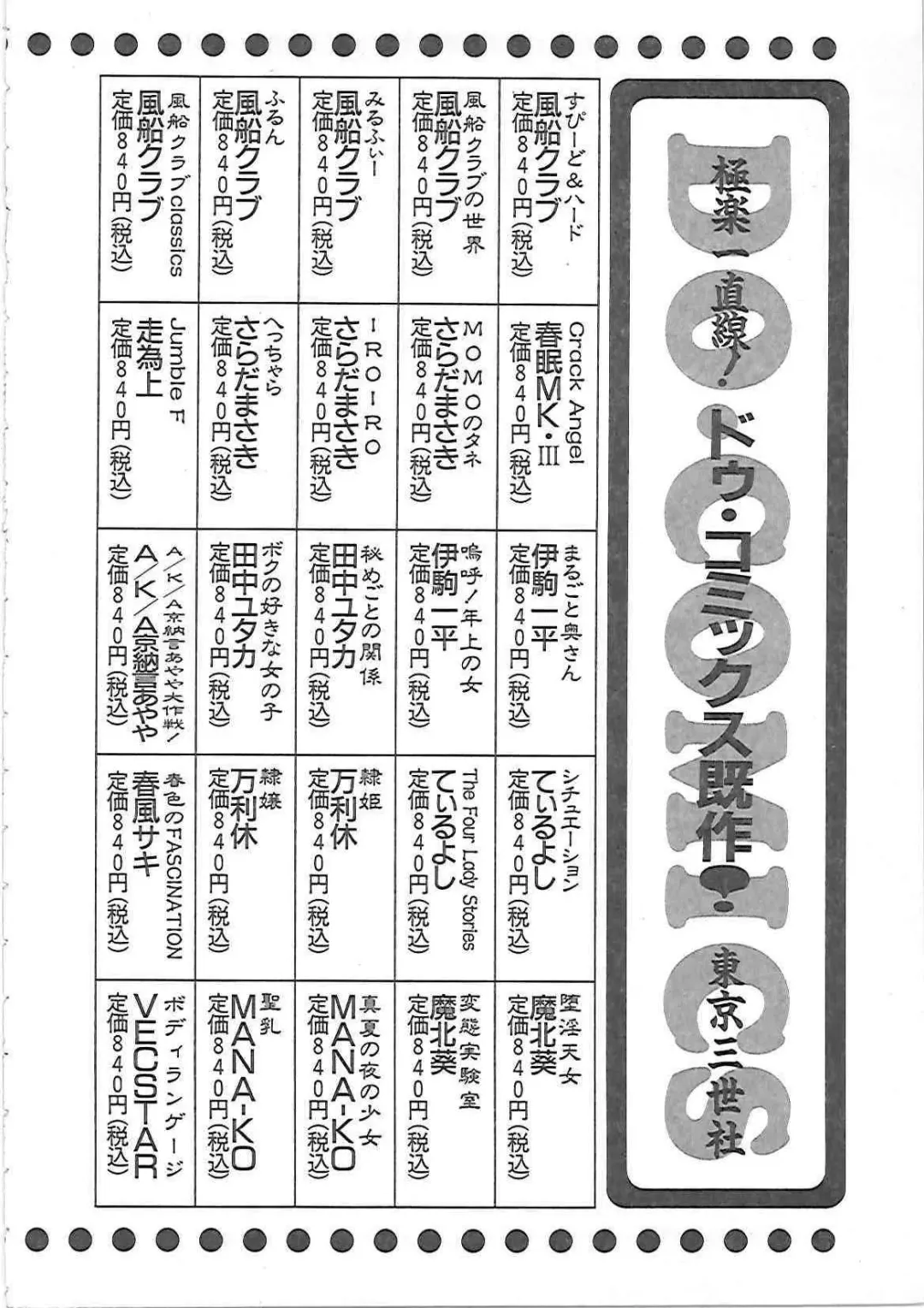 [Irotsuki Sakari] LOVE AND PAIN Fhentai - Page 165