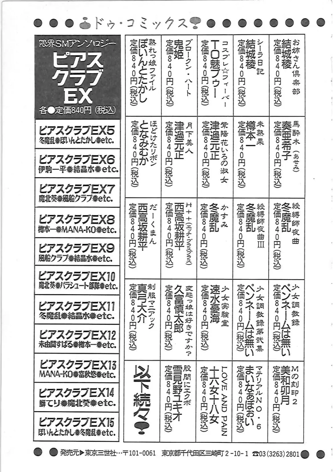 [Irotsuki Sakari] LOVE AND PAIN Fhentai - Page 166