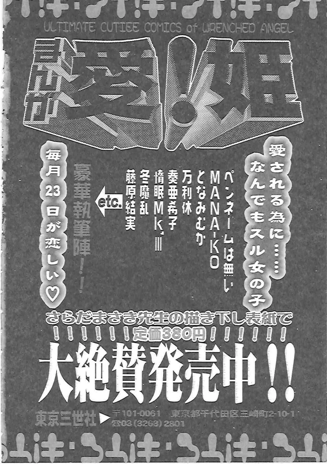 [Irotsuki Sakari] LOVE AND PAIN Fhentai - Page 167