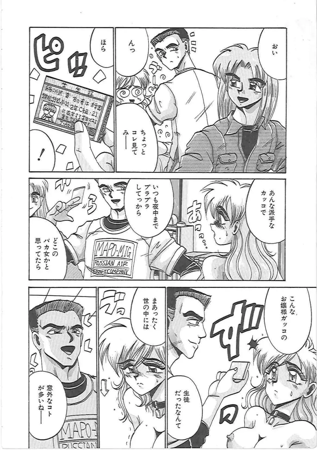 [Irotsuki Sakari] LOVE AND PAIN Fhentai - Page 19