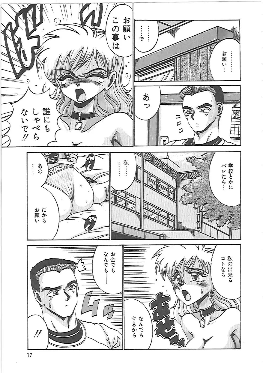 [Irotsuki Sakari] LOVE AND PAIN Fhentai - Page 20