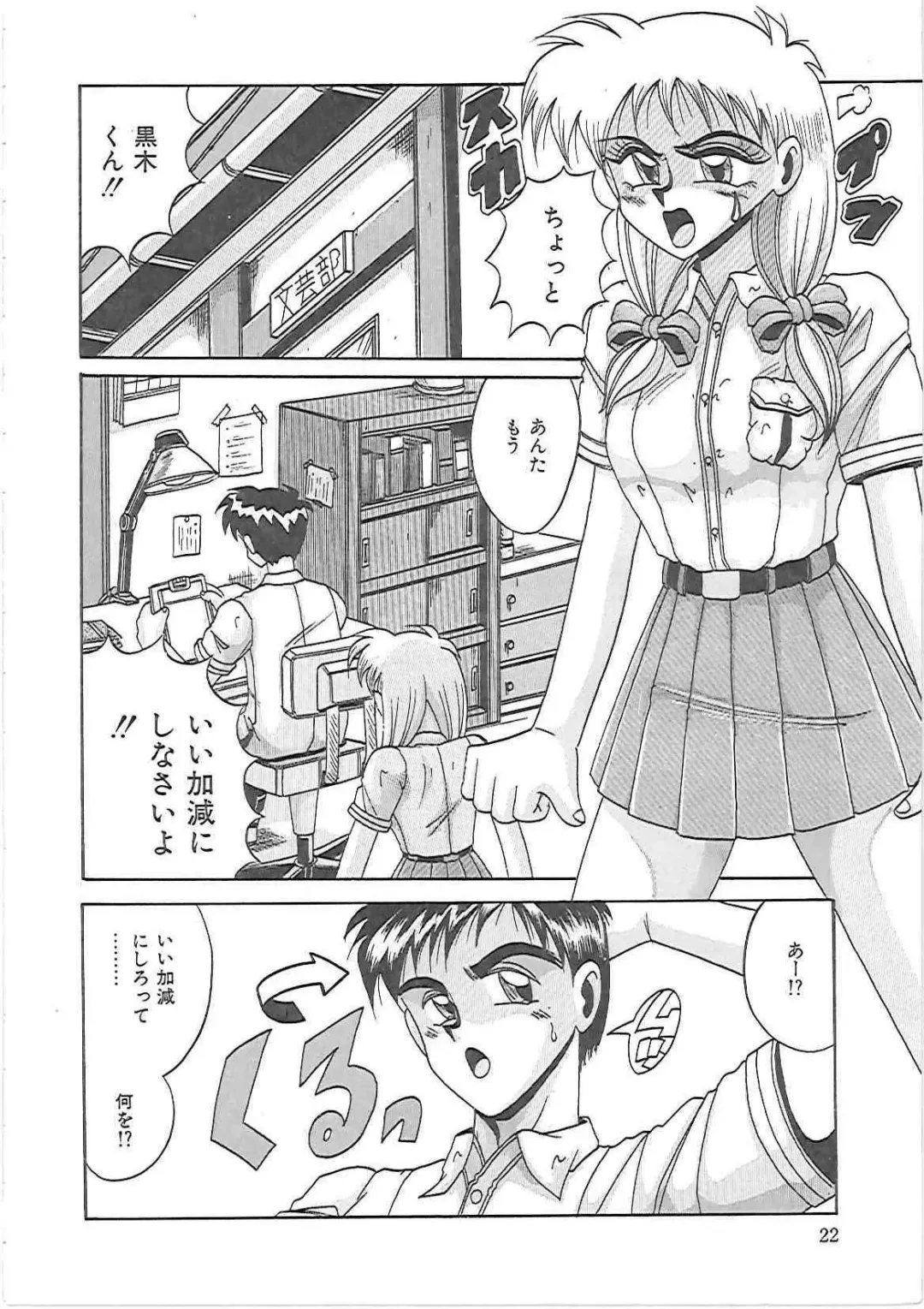 [Irotsuki Sakari] LOVE AND PAIN Fhentai - Page 25