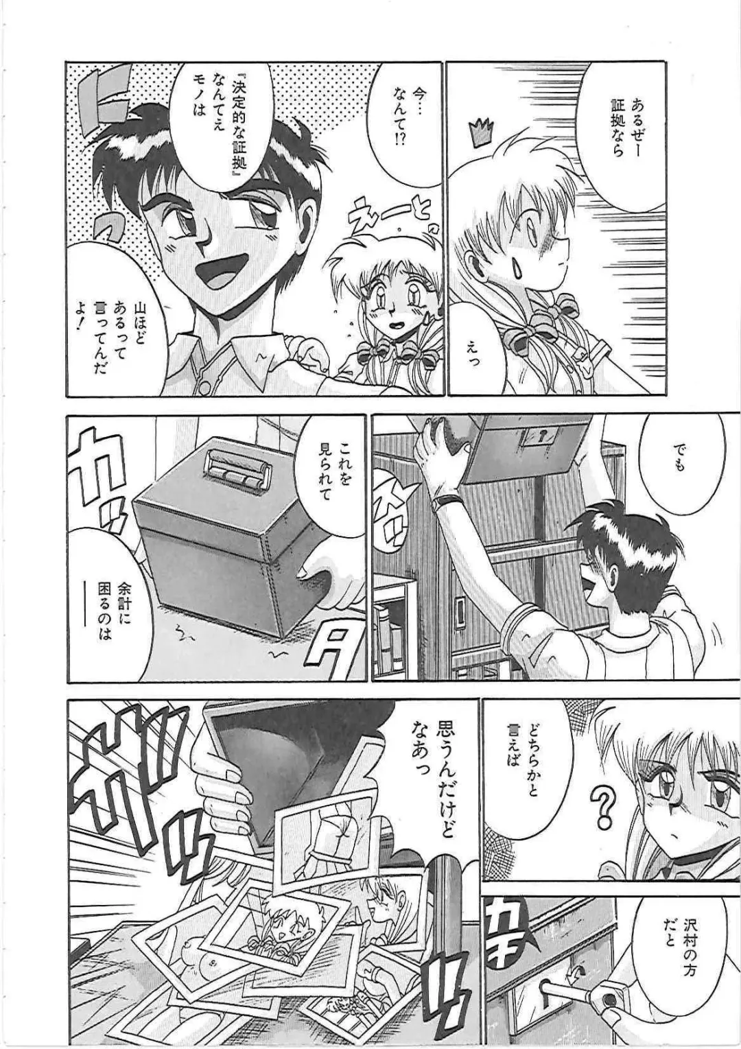 [Irotsuki Sakari] LOVE AND PAIN Fhentai - Page 27