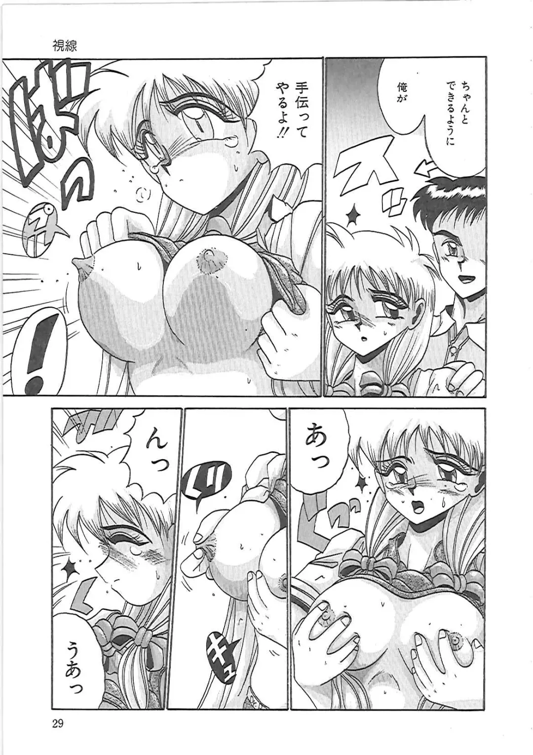 [Irotsuki Sakari] LOVE AND PAIN Fhentai - Page 32