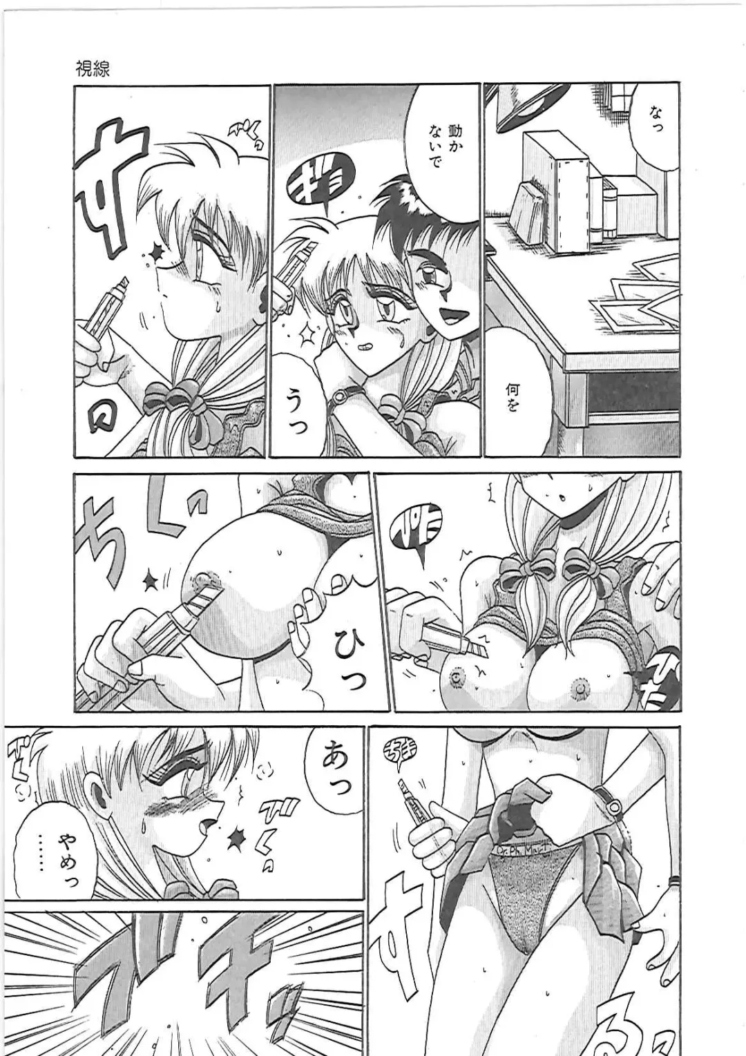 [Irotsuki Sakari] LOVE AND PAIN Fhentai - Page 34