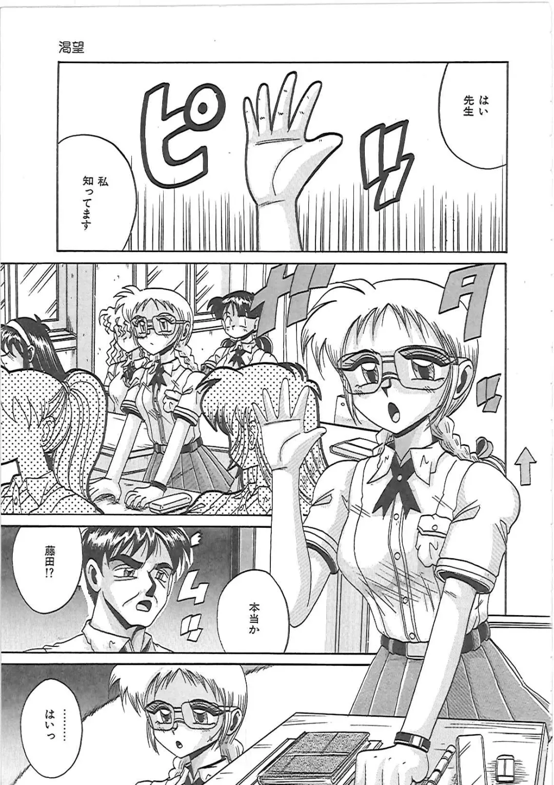 [Irotsuki Sakari] LOVE AND PAIN Fhentai - Page 40