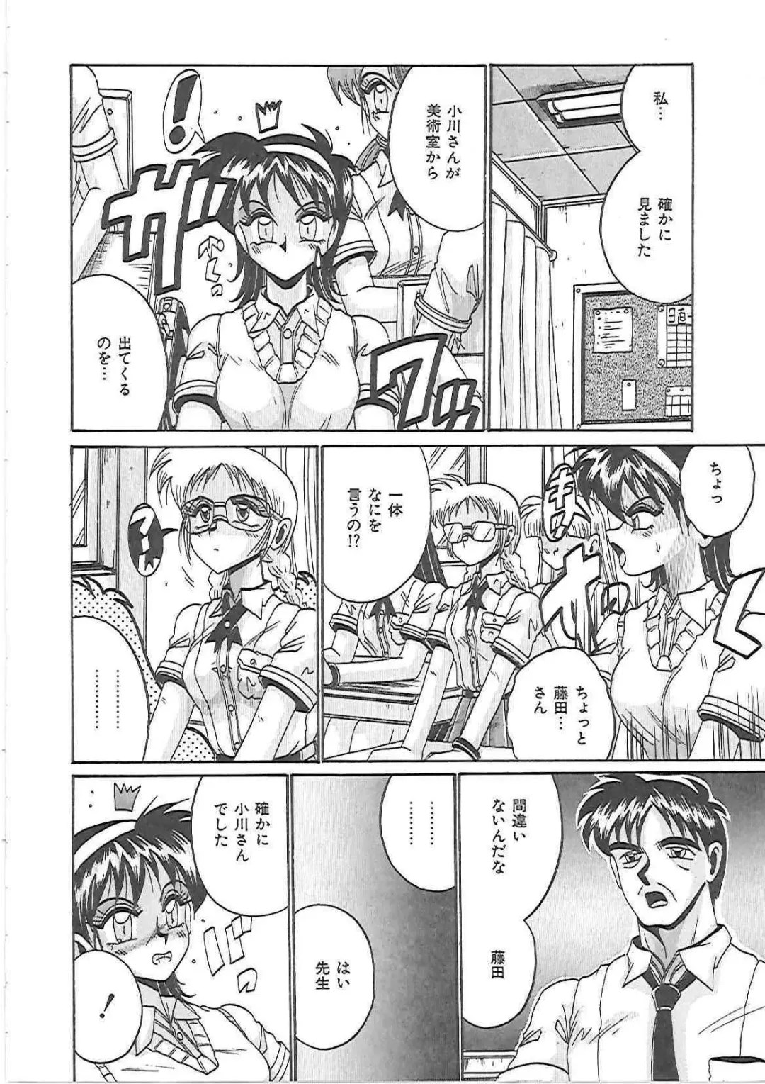 [Irotsuki Sakari] LOVE AND PAIN Fhentai - Page 41