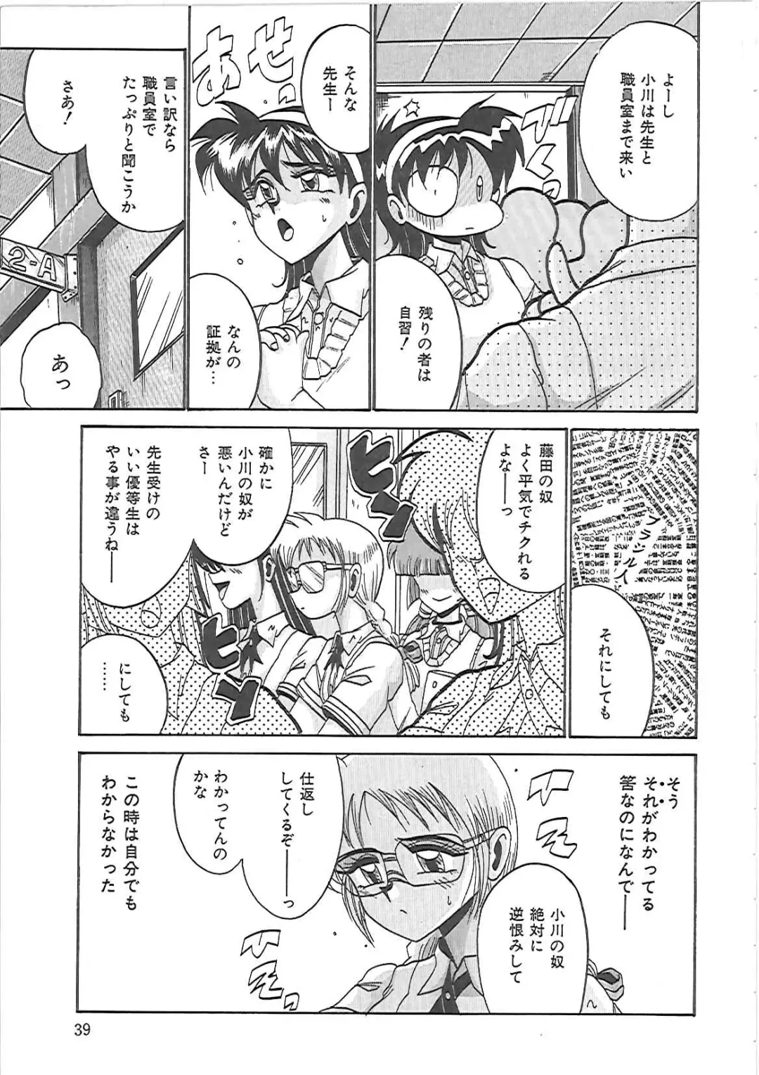 [Irotsuki Sakari] LOVE AND PAIN Fhentai - Page 42