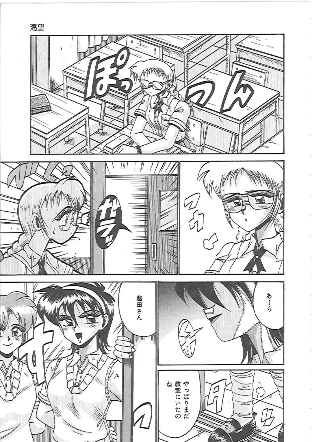 [Irotsuki Sakari] LOVE AND PAIN Fhentai - Page 44