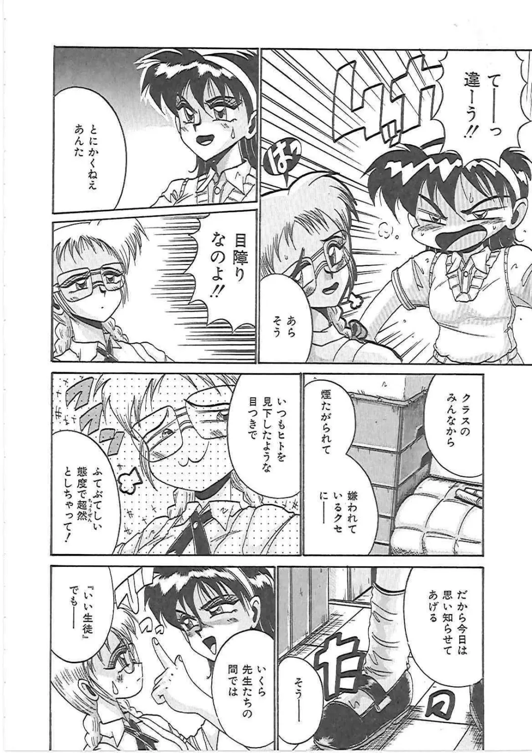 [Irotsuki Sakari] LOVE AND PAIN Fhentai - Page 47