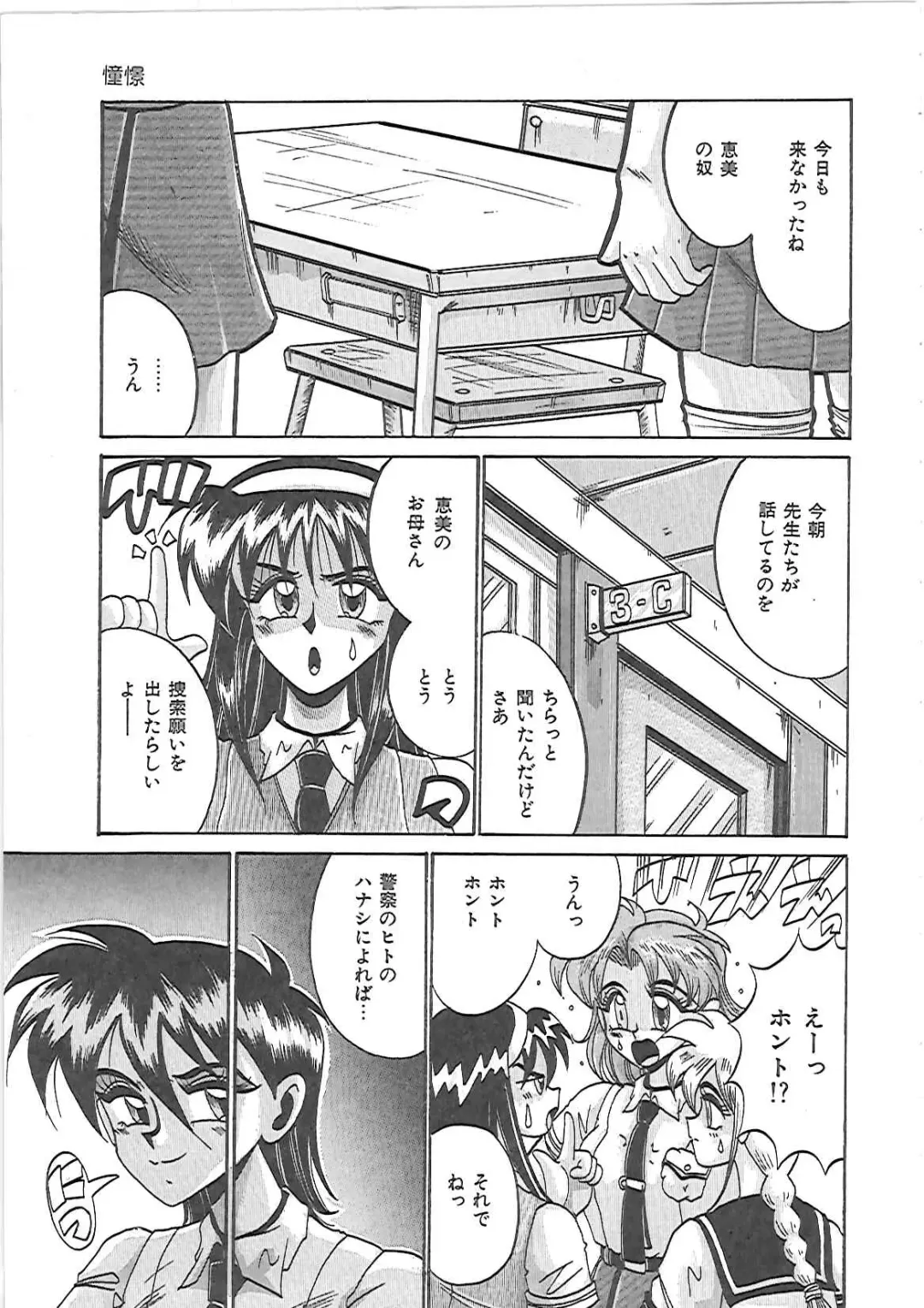 [Irotsuki Sakari] LOVE AND PAIN Fhentai - Page 56