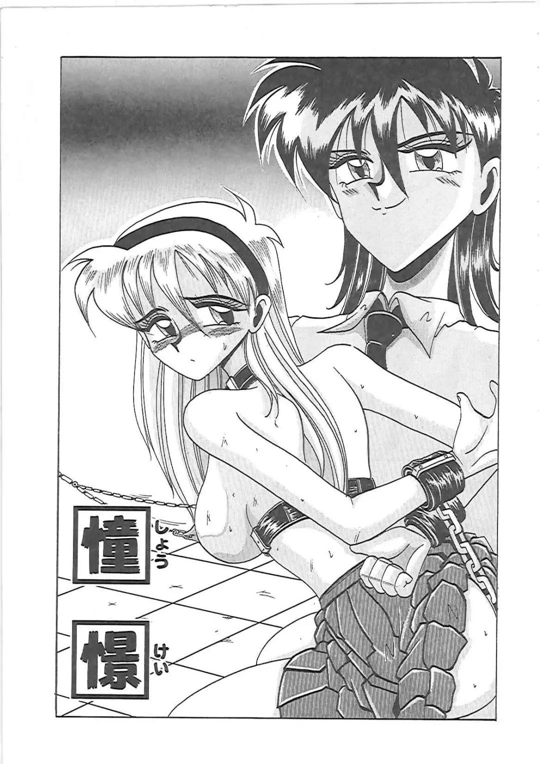 [Irotsuki Sakari] LOVE AND PAIN Fhentai - Page 58