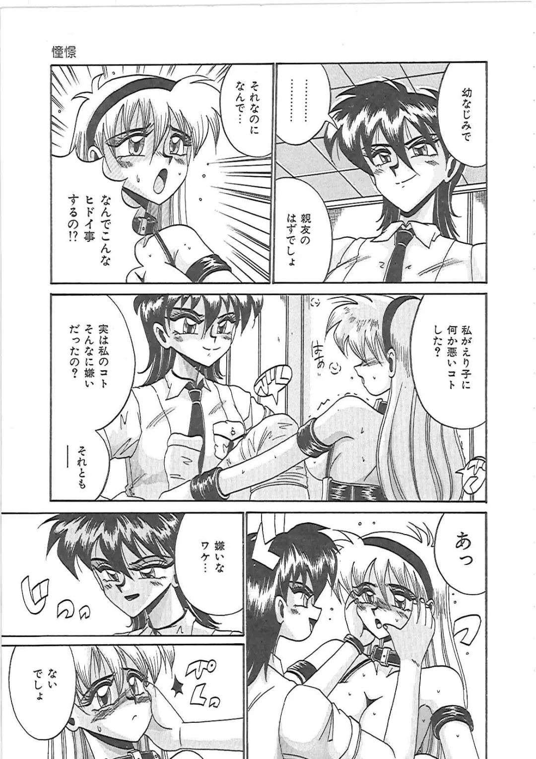 [Irotsuki Sakari] LOVE AND PAIN Fhentai - Page 60