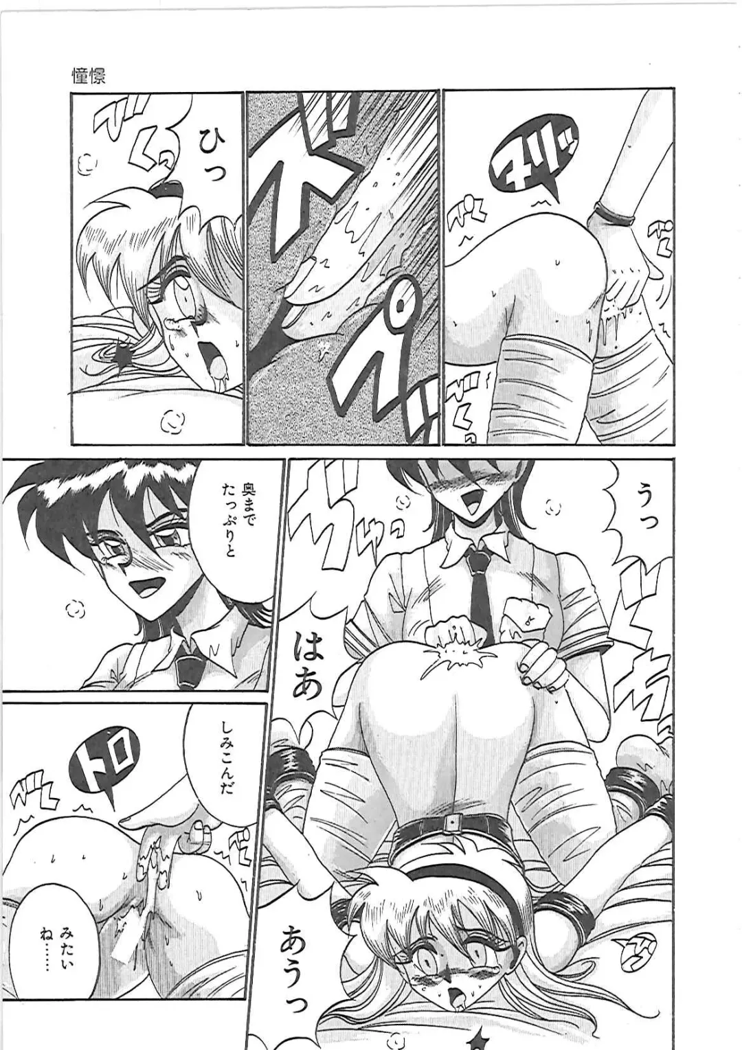 [Irotsuki Sakari] LOVE AND PAIN Fhentai - Page 64