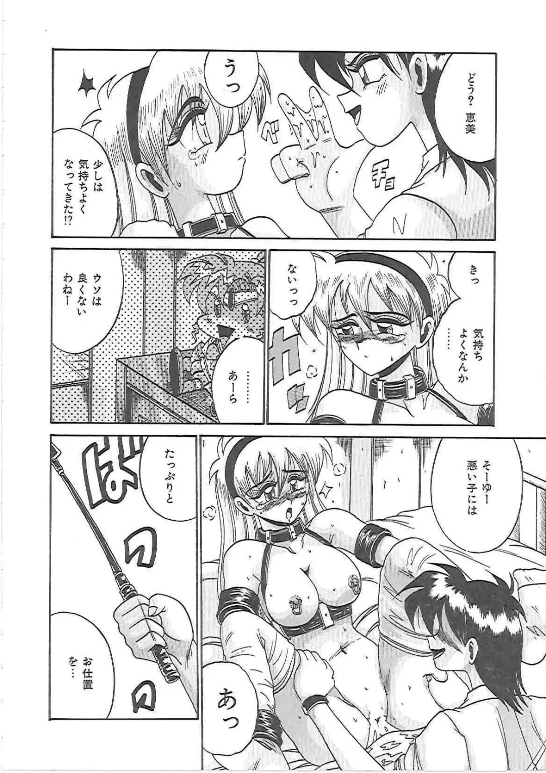 [Irotsuki Sakari] LOVE AND PAIN Fhentai - Page 65