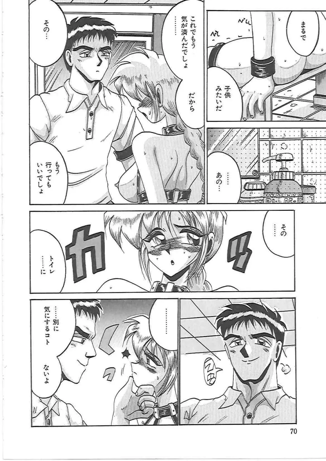 [Irotsuki Sakari] LOVE AND PAIN Fhentai - Page 73