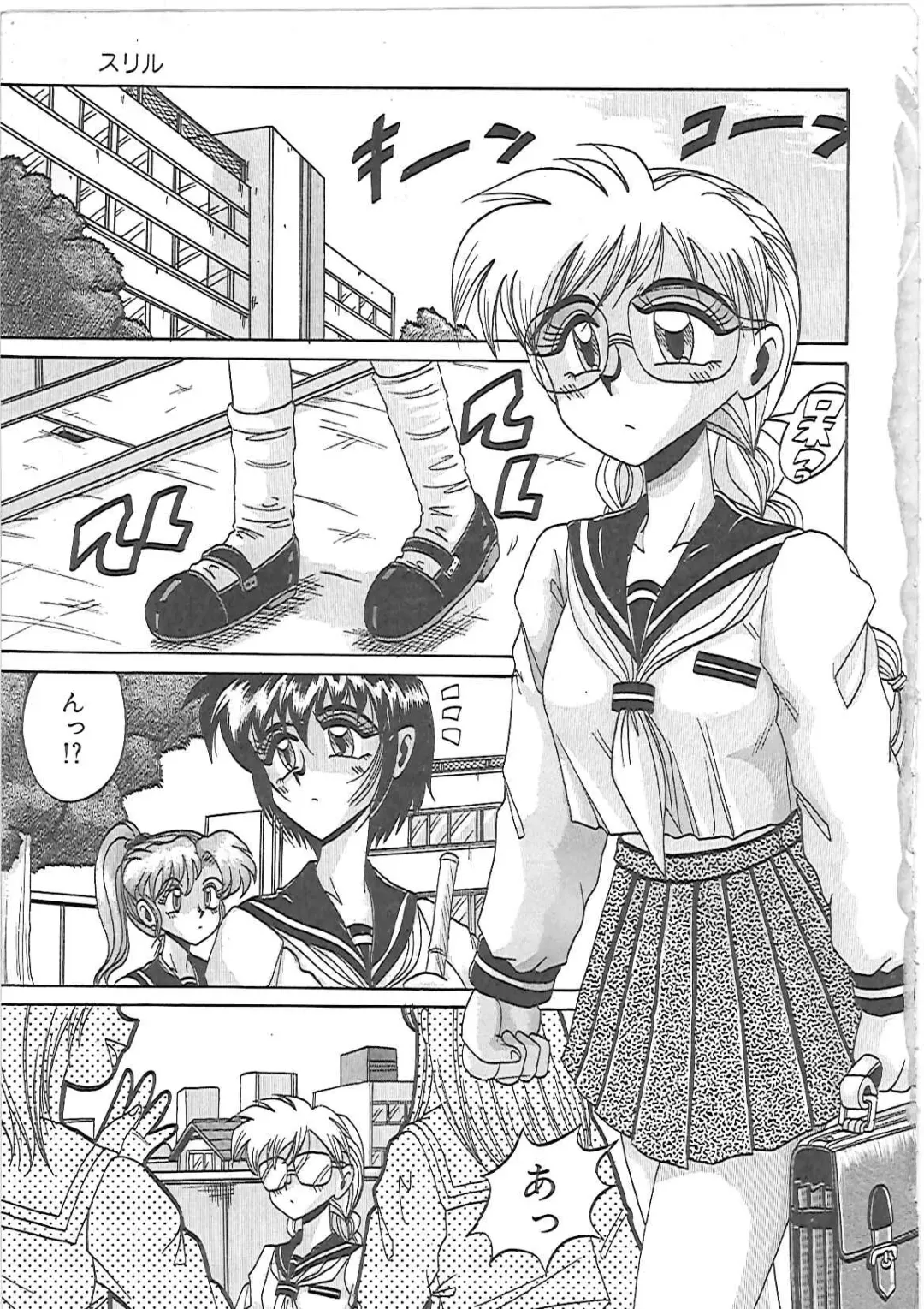 [Irotsuki Sakari] LOVE AND PAIN Fhentai - Page 8