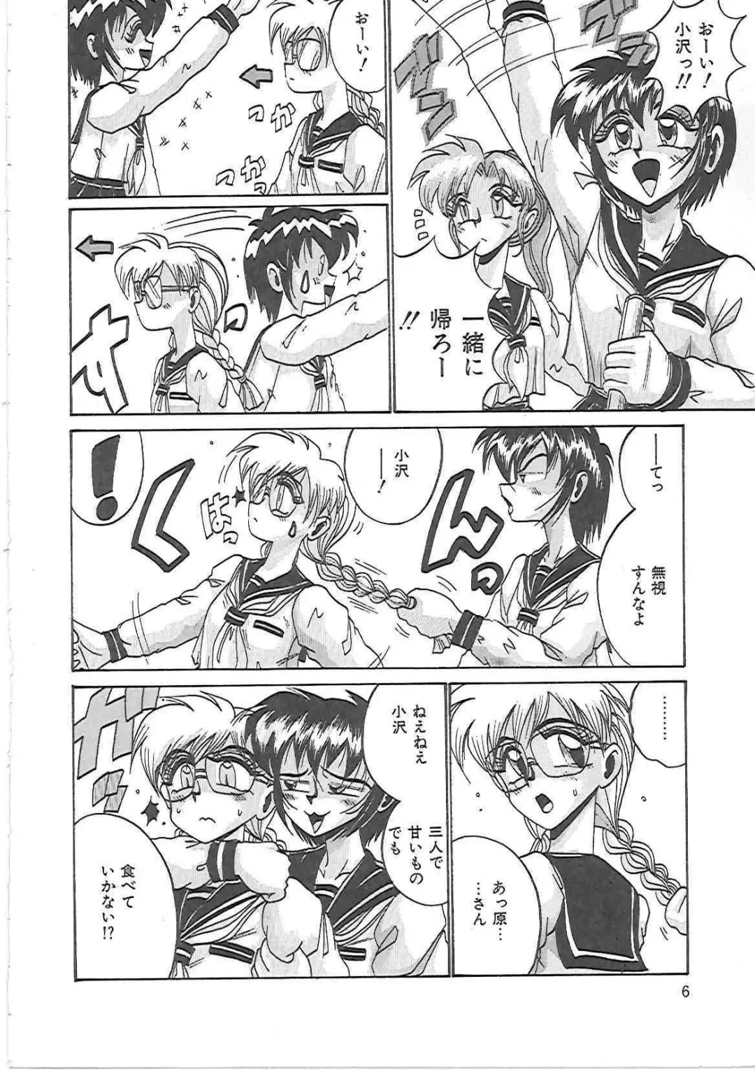 [Irotsuki Sakari] LOVE AND PAIN Fhentai - Page 9