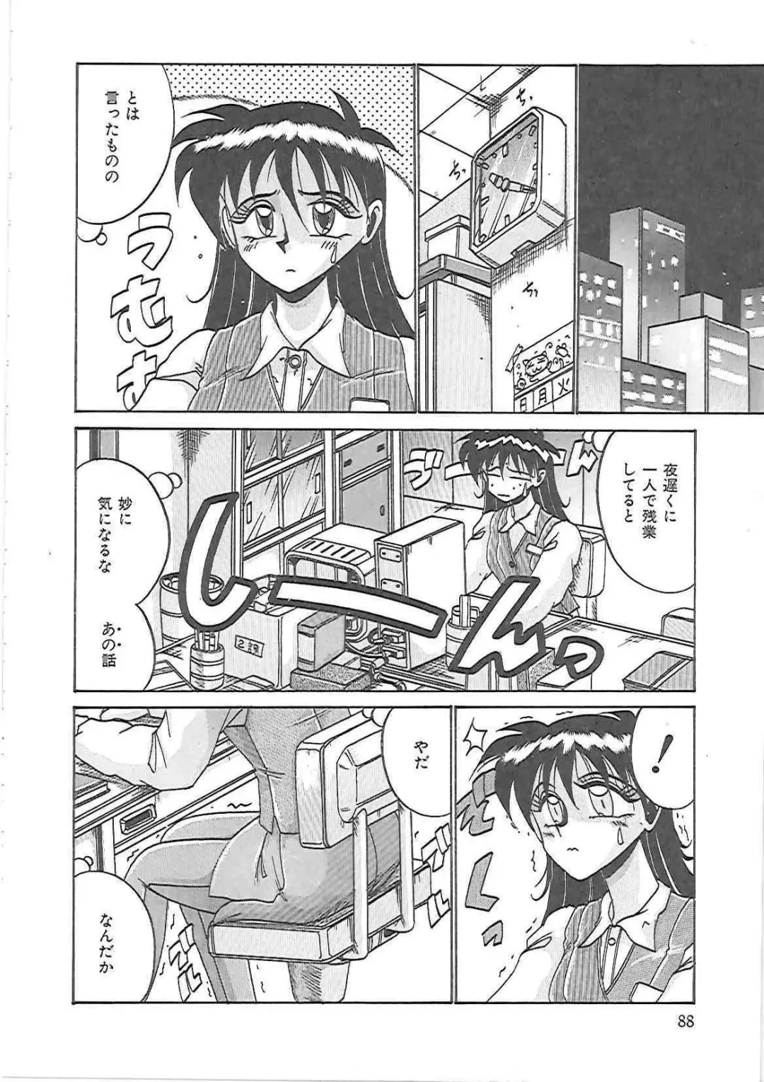 [Irotsuki Sakari] LOVE AND PAIN Fhentai - Page 91