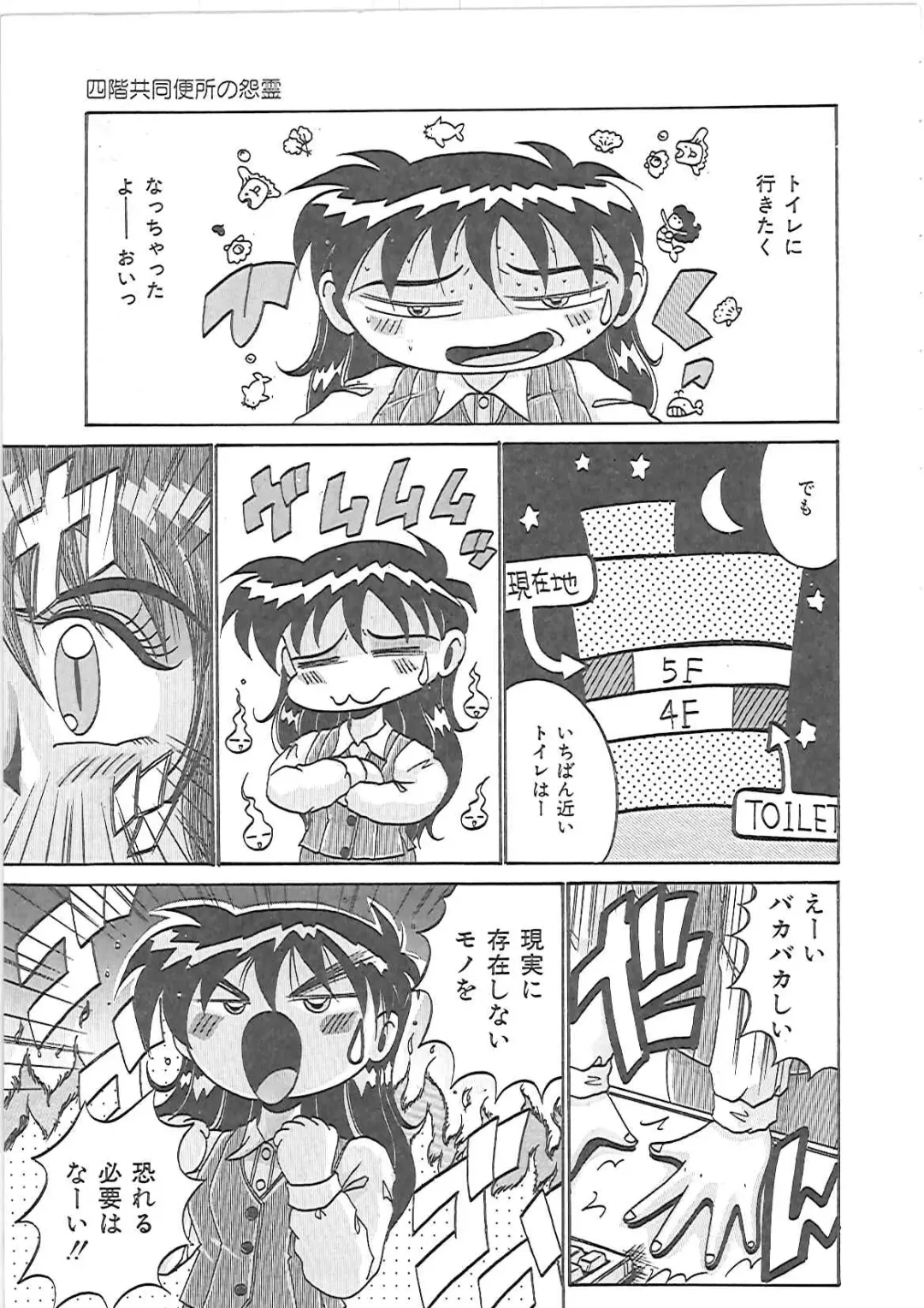 [Irotsuki Sakari] LOVE AND PAIN Fhentai - Page 92